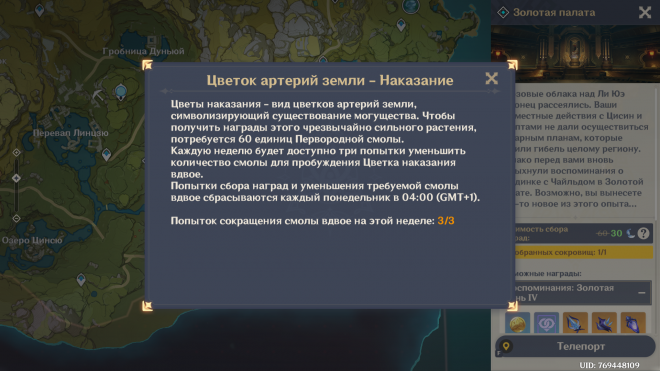 Растворитель снов в Genshin Impact: где достать и на что потратить? Растворитель снов в Genshin Impact: где достать и на что потратить?