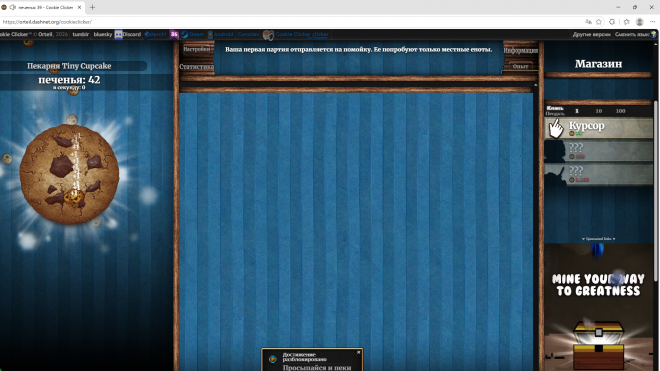 Cookie Clicker Cookie Clicker
