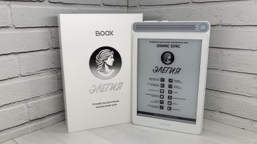 ОНИКС БУКС Элегия
