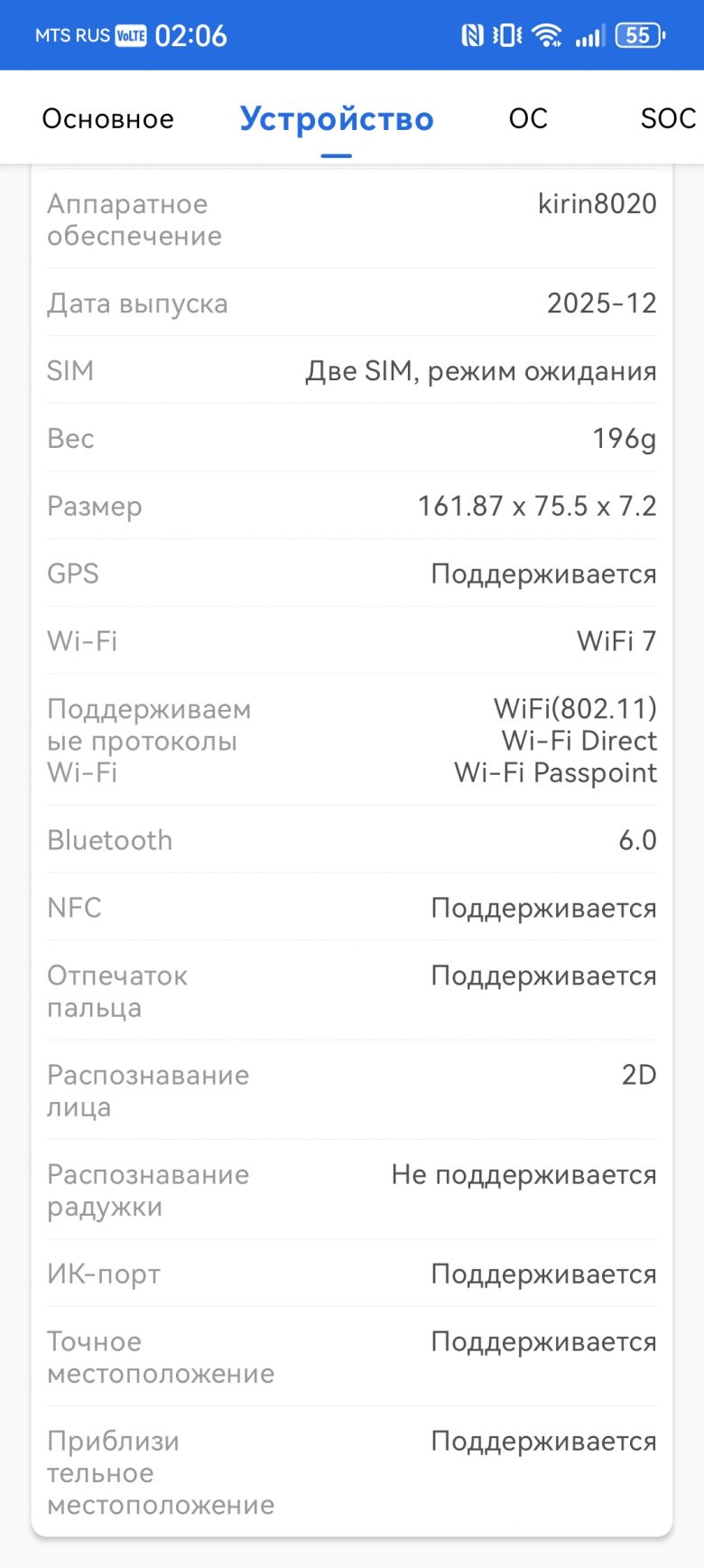 HUAWEI nova 15