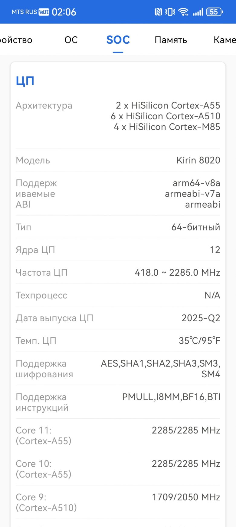 HUAWEI nova 15