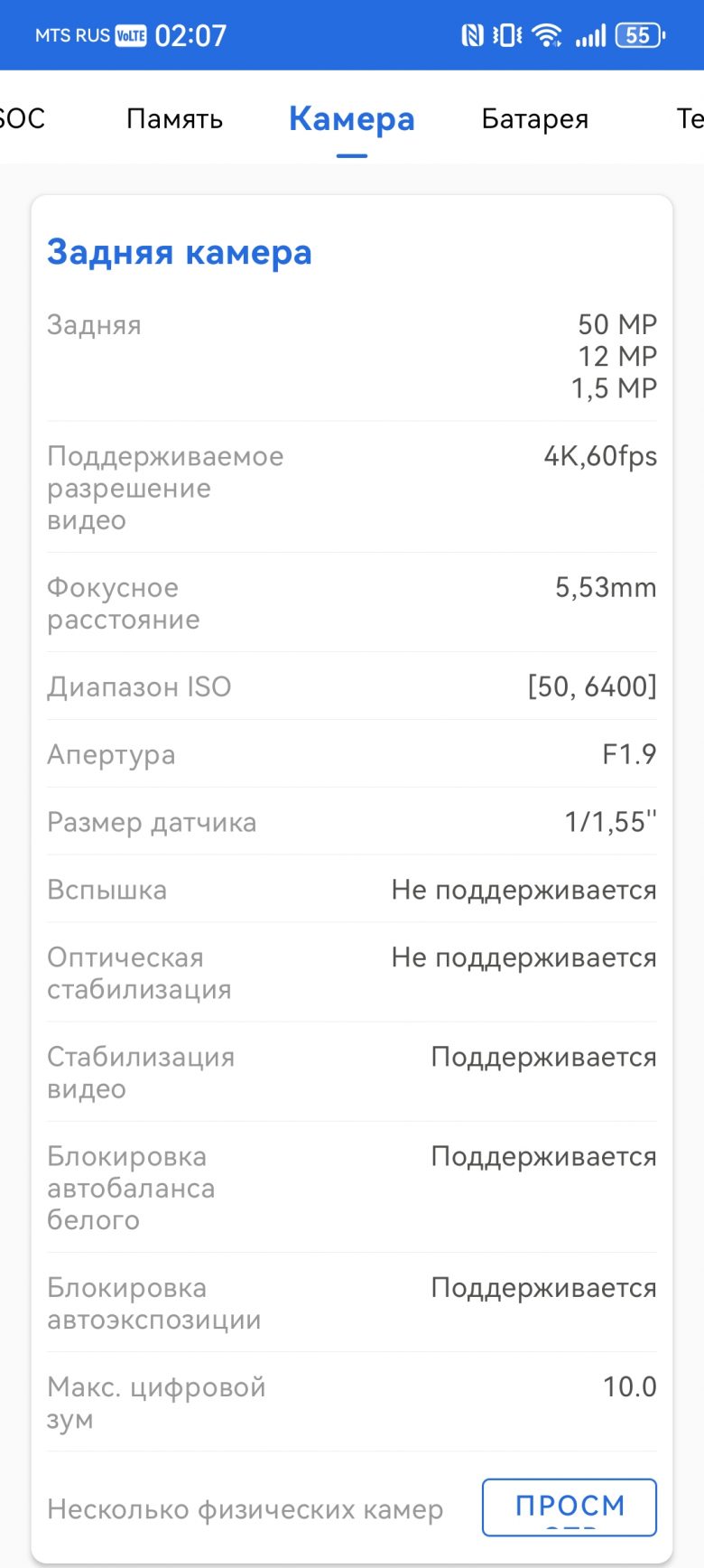 HUAWEI nova 15