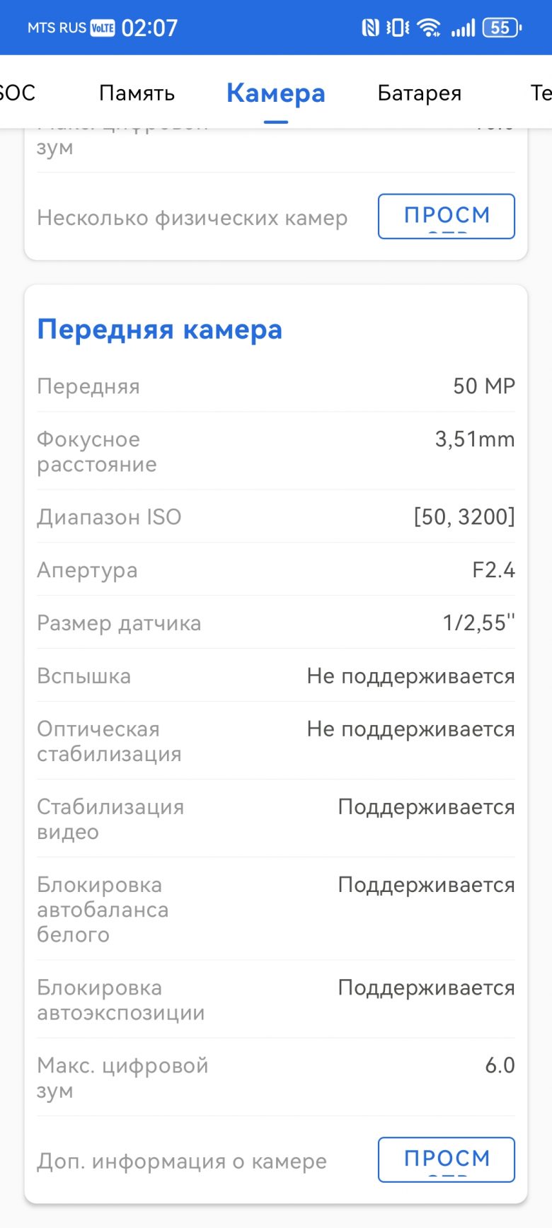 HUAWEI nova 15