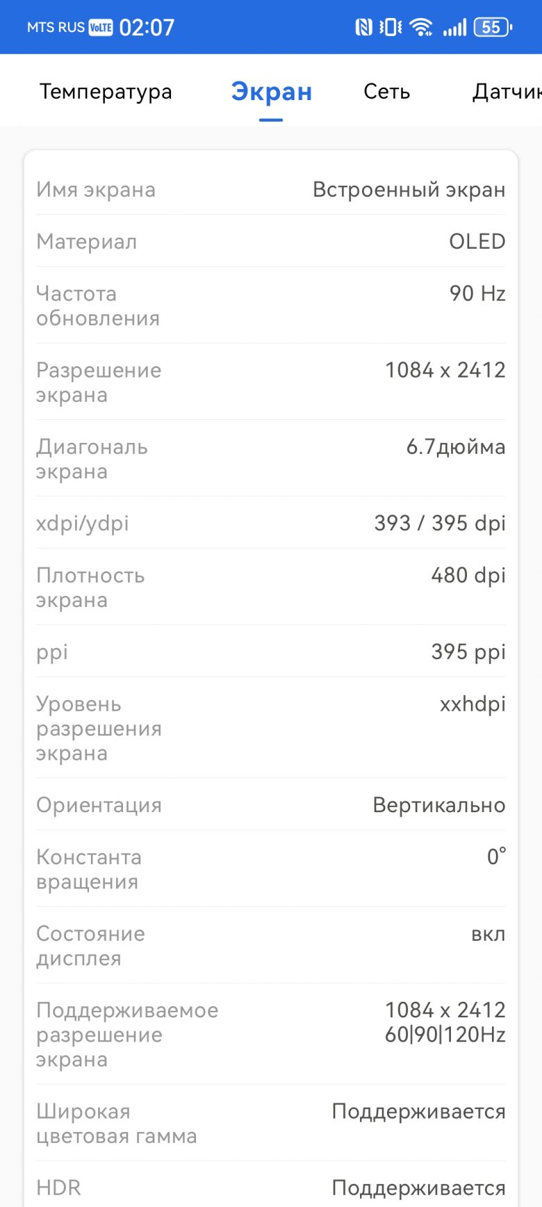 HUAWEI nova 15