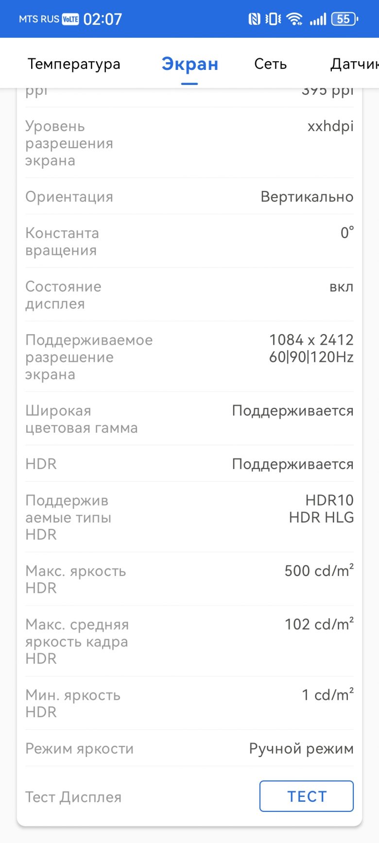 HUAWEI nova 15