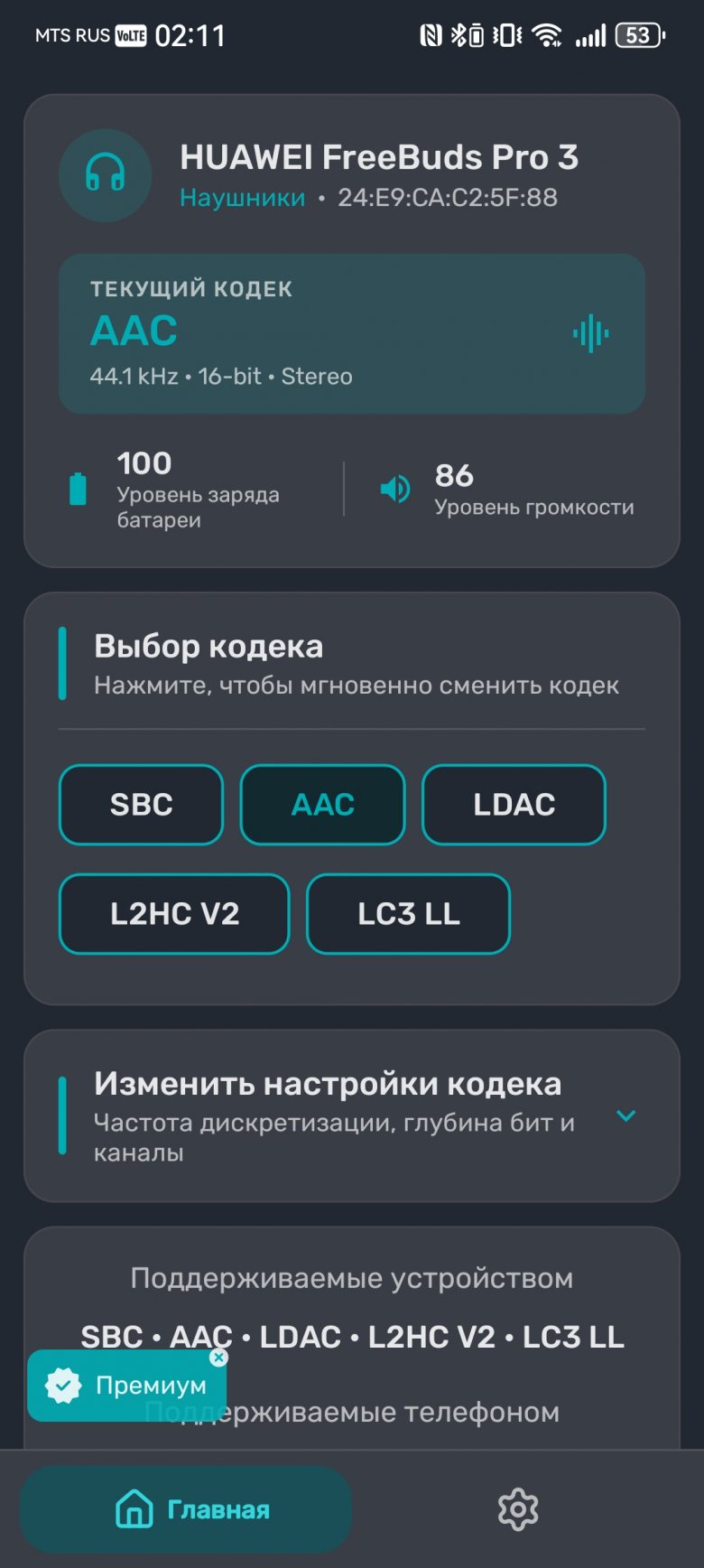HUAWEI nova 15