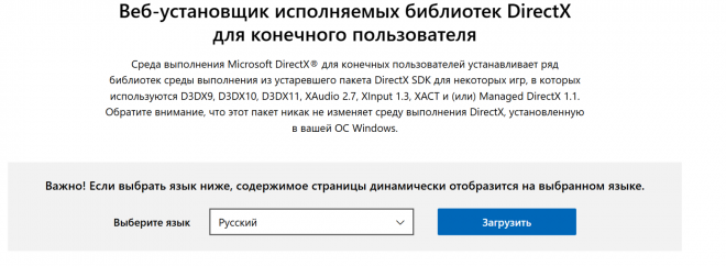 DirectX DirectX