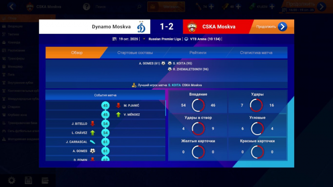 Soccer Manager 2026 Soccer Manager 2026