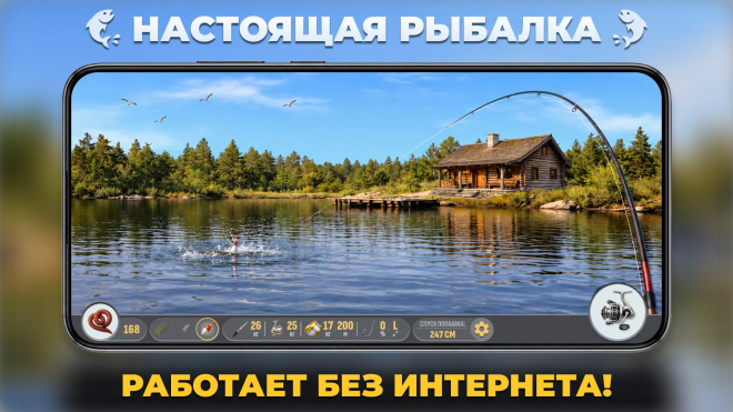 Real Fishing Real Fishing