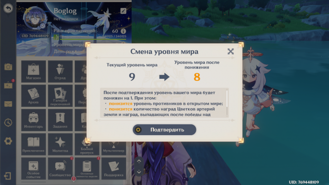 На сколько можно понизить? На сколько можно понизить?