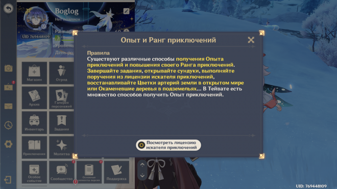 Слабая смола за Ранг приключений Слабая смола за Ранг приключений