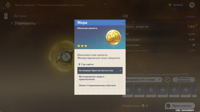 Как быстро нафармить 1 миллион моры? Как быстро нафармить 1 миллион моры?