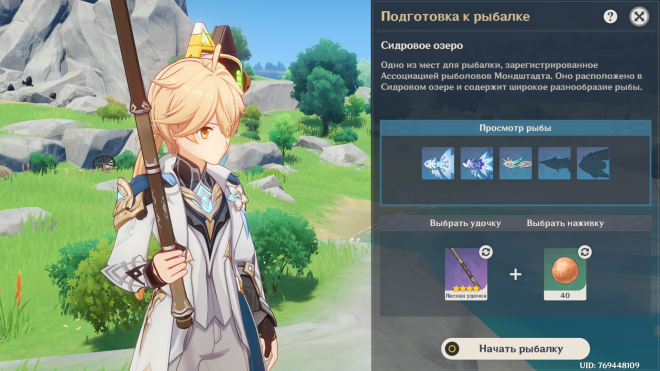 Как начать рыбачить? Как начать рыбачить?