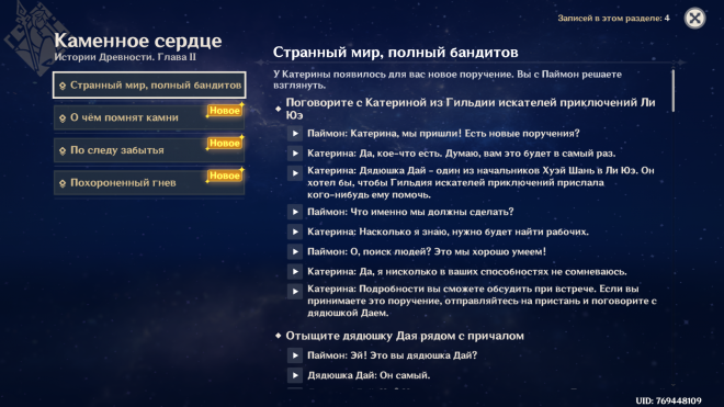 Можно ли попасть к Аждахе без задания Чжун Ли? Можно ли попасть к Аждахе без задания Чжун Ли?