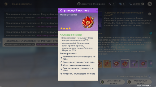 Как лучше фармить «Горящую алую ведьму»? Как лучше фармить «Горящую алую ведьму»?
