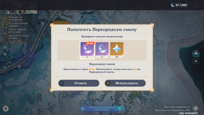Слабая смола и Переходная смола это одно и то же? Слабая смола и Переходная смола это одно и то же?