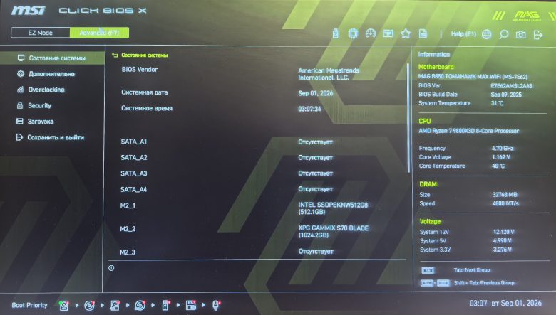 MSI MAG B850 TOMAHAWK MAX WIFI