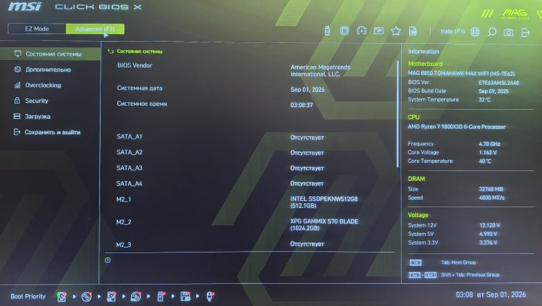 MSI MAG B850 TOMAHAWK MAX WIFI
