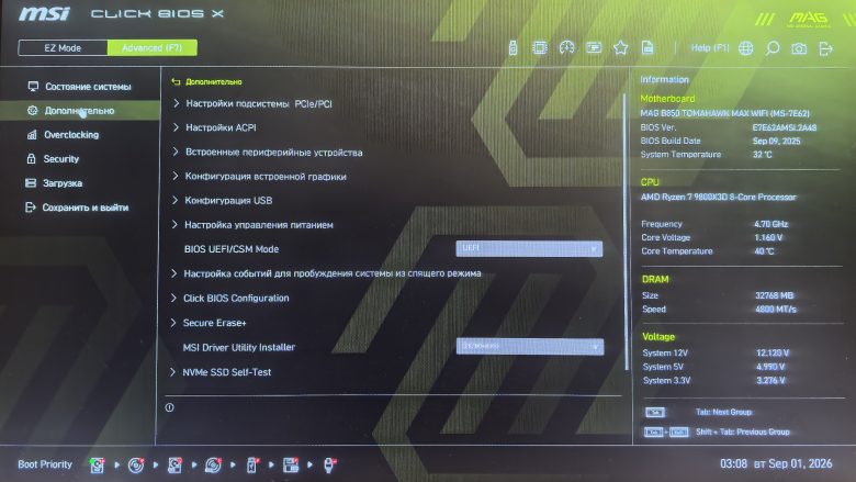 MSI MAG B850 TOMAHAWK MAX WIFI