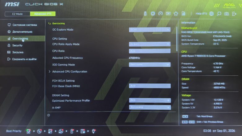 MSI MAG B850 TOMAHAWK MAX WIFI