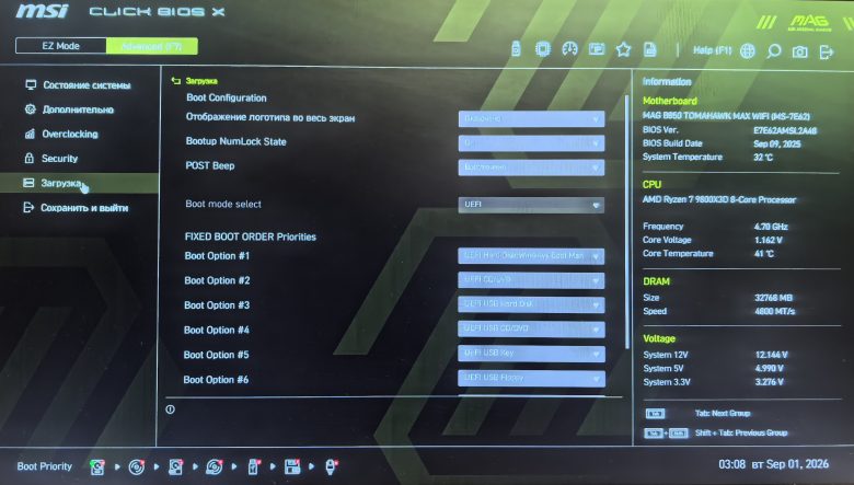 MSI MAG B850 TOMAHAWK MAX WIFI
