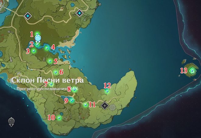Склон песни ветра Склон песни ветра