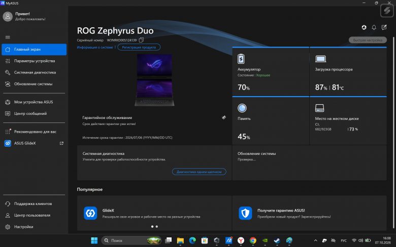 Обзор игрового ноутбука ASUS ROG Zephyrus DUO 2026