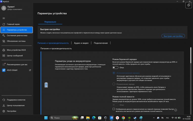 Обзор игрового ноутбука ASUS ROG Zephyrus DUO 2026