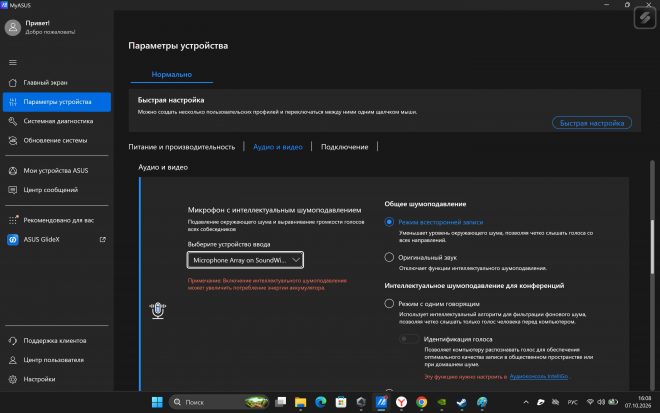 Обзор игрового ноутбука ASUS ROG Zephyrus DUO 2026