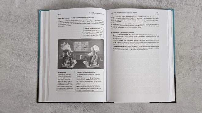 Невиноватая игра? Антология мифов о вреде и пользе видеоигр Невиноватая игра? Антология мифов о вреде и пользе видеоигр