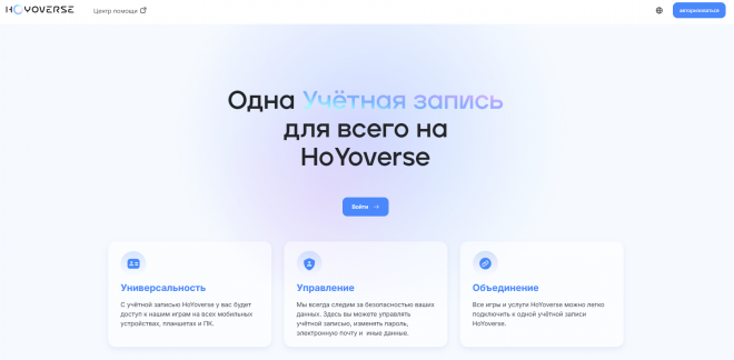Как сменить почту через официальный сайт HoYoverse? Как сменить почту через официальный сайт HoYoverse?