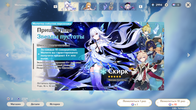 Что такое Пленительное сияние в Genshin Impact? Что такое Пленительное сияние в Genshin Impact?