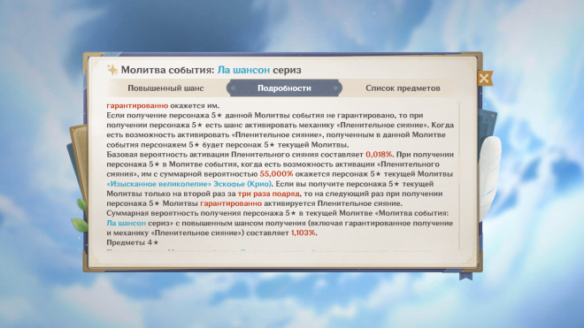 Когда Пленительное сияние срабатывает гарантированно? Когда Пленительное сияние срабатывает гарантированно?