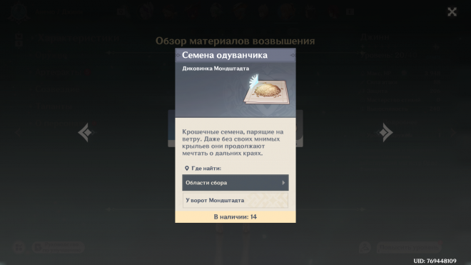 Советы по фарму семян одуванчика Советы по фарму семян одуванчика