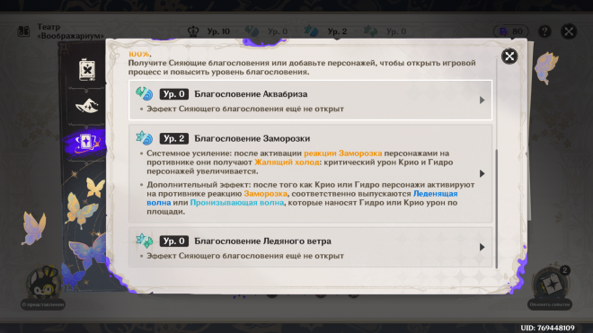 Что такое Сияющие благословения? Что такое Сияющие благословения?