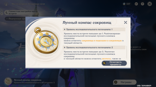 Какие материалы нужны для создания компаса? Какие материалы нужны для создания компаса?