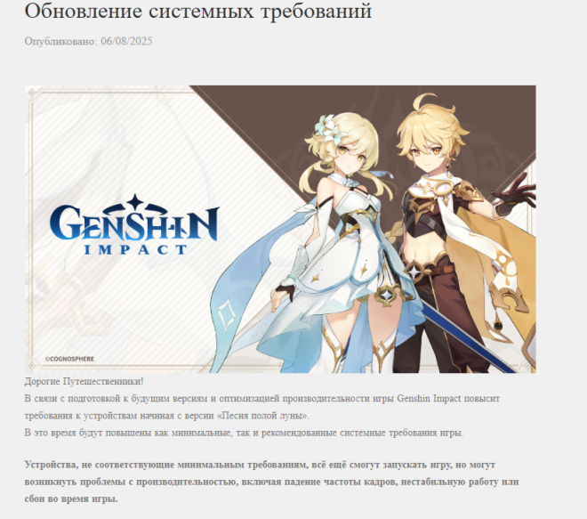 Системные требования Genshin Impact для ПК Системные требования Genshin Impact для ПК