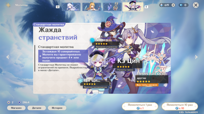 Как выбить Дилюка из стандартного баннера? Как выбить Дилюка из стандартного баннера?