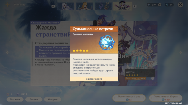 Как выбить Дилюка из стандартного баннера? Как выбить Дилюка из стандартного баннера?