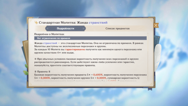Как работает гарантия в стандартном баннере? Как работает гарантия в стандартном баннере?
