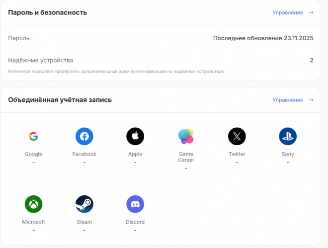 Можно ли поменять почту в Genshin Impact без доступа к старой? Можно ли поменять почту в Genshin Impact без доступа к старой?