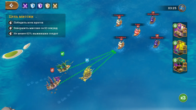 Lord of Seas Lord of Seas