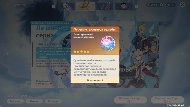Какой шанс Пленительного сияния в Genshin Impact? Какой шанс Пленительного сияния в Genshin Impact?