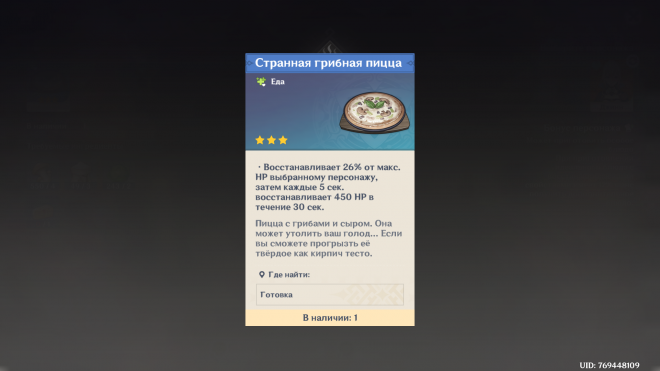 Что даёт грибная пицца? Что даёт грибная пицца?