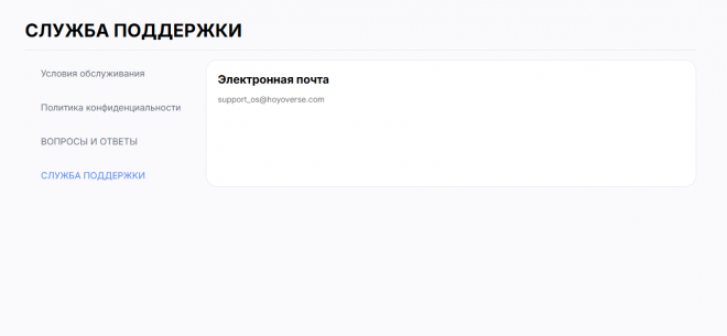 Можно ли поменять почту в Genshin Impact без доступа к старой? Можно ли поменять почту в Genshin Impact без доступа к старой?