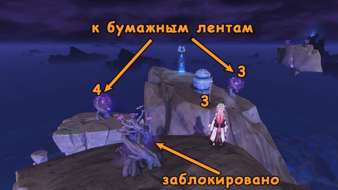 Как запечатать третий запирающий камень? Как запечатать третий запирающий камень?